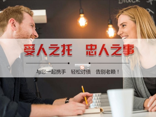沅江持牌催收机构：债务难题的可靠解法